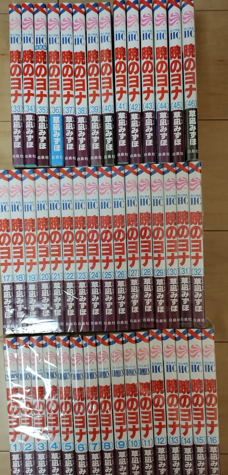 暁のヨナ1〜46巻全巻セット - メルカリ