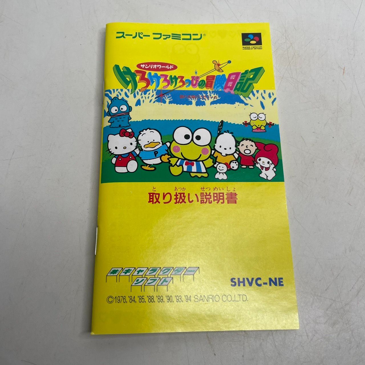 ソフト 取説付き