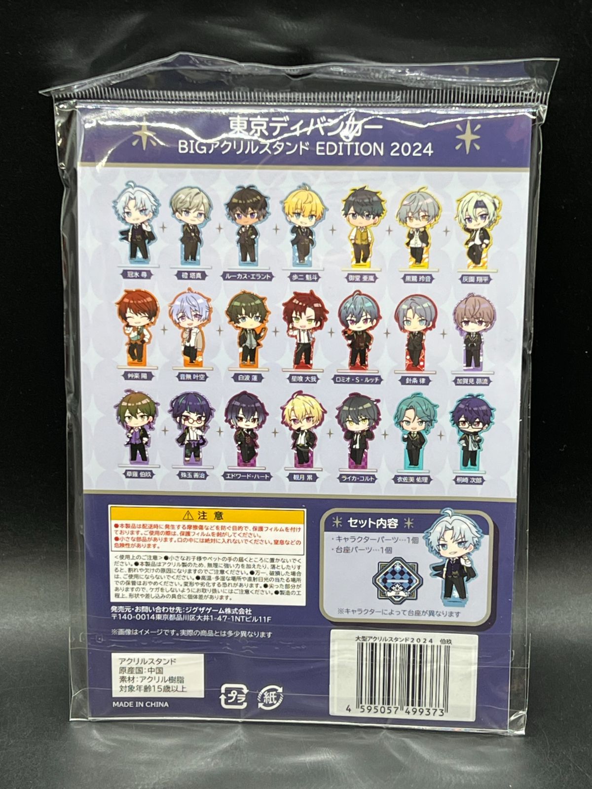 東京ディバンカー 草薙伯玖 BIGアクリルスタンドEDITION 2024 【公式通販】