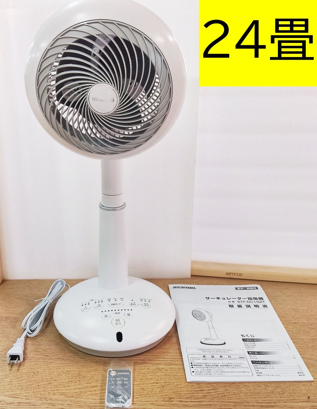 訳あり・中古】2023年製アイリスオーヤマ 扇風機 サーキュレーター STF