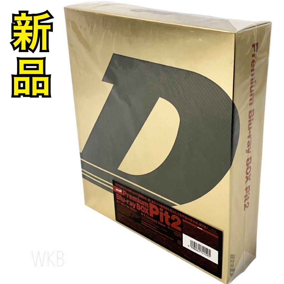 頭文字D-イニシャルD- Premium Blu-ray BOX 3巻セット アニメ DVD