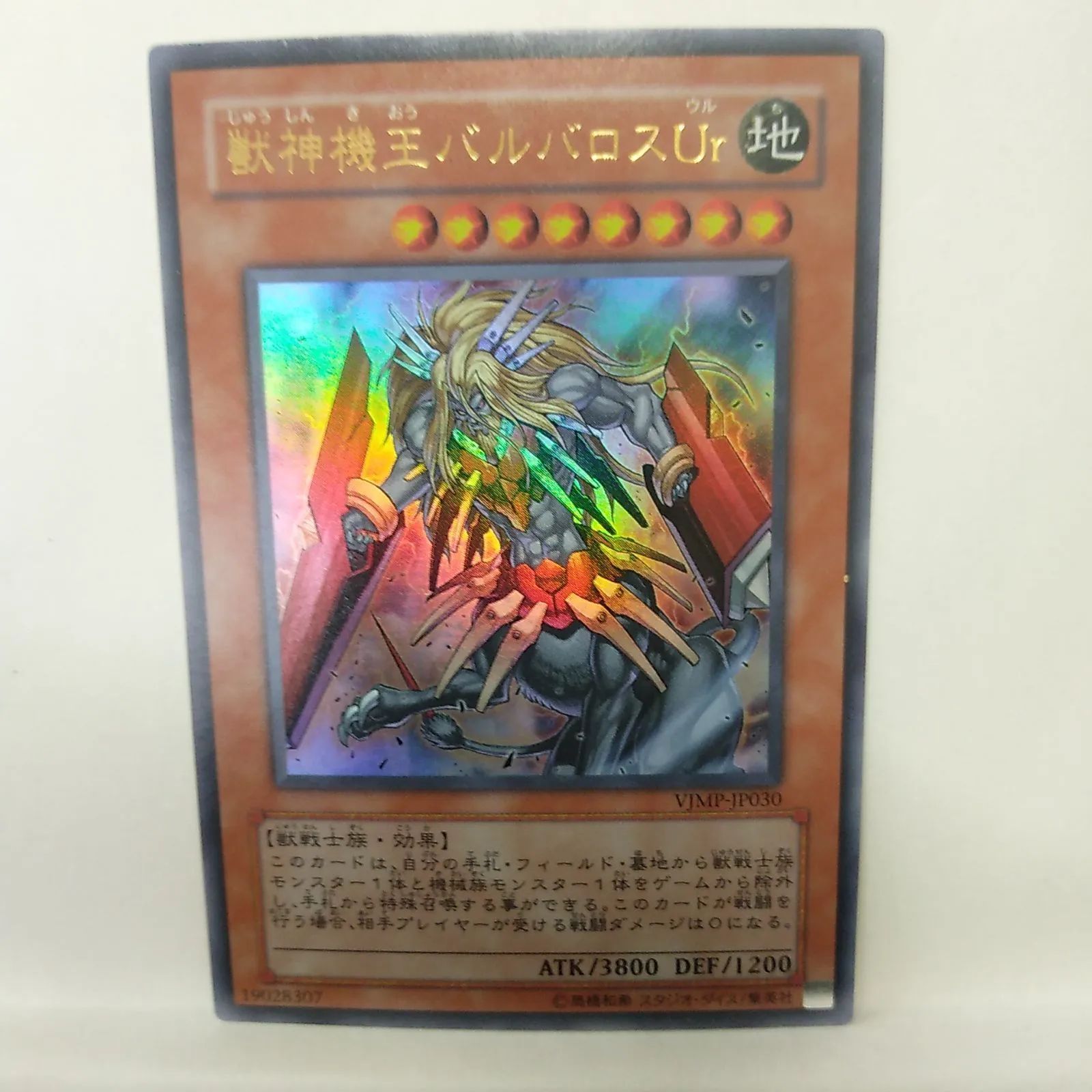 遊戯王 EU版 1st 獣神機王バルバロスUr スーパーレア ANPR 3枚 遊戯王