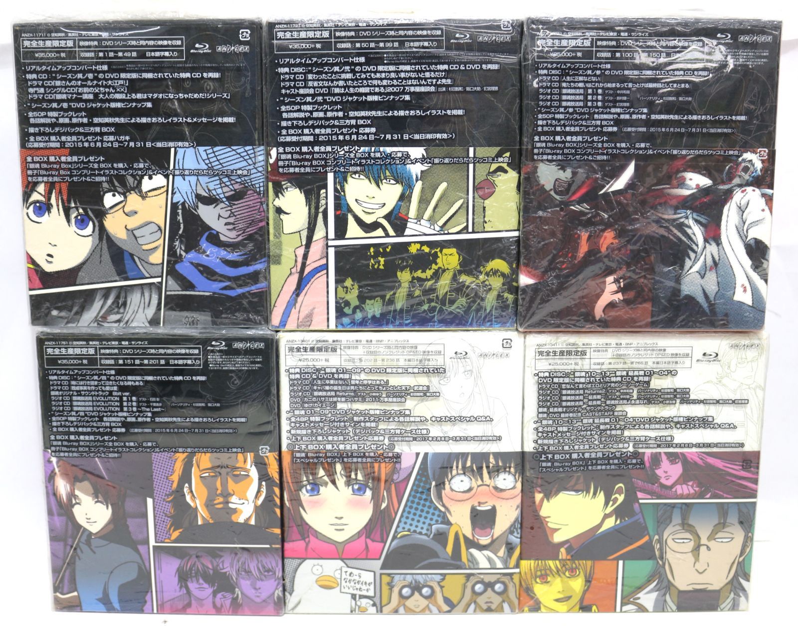 銀魂 Blu-ray BOX セット - メルカリ