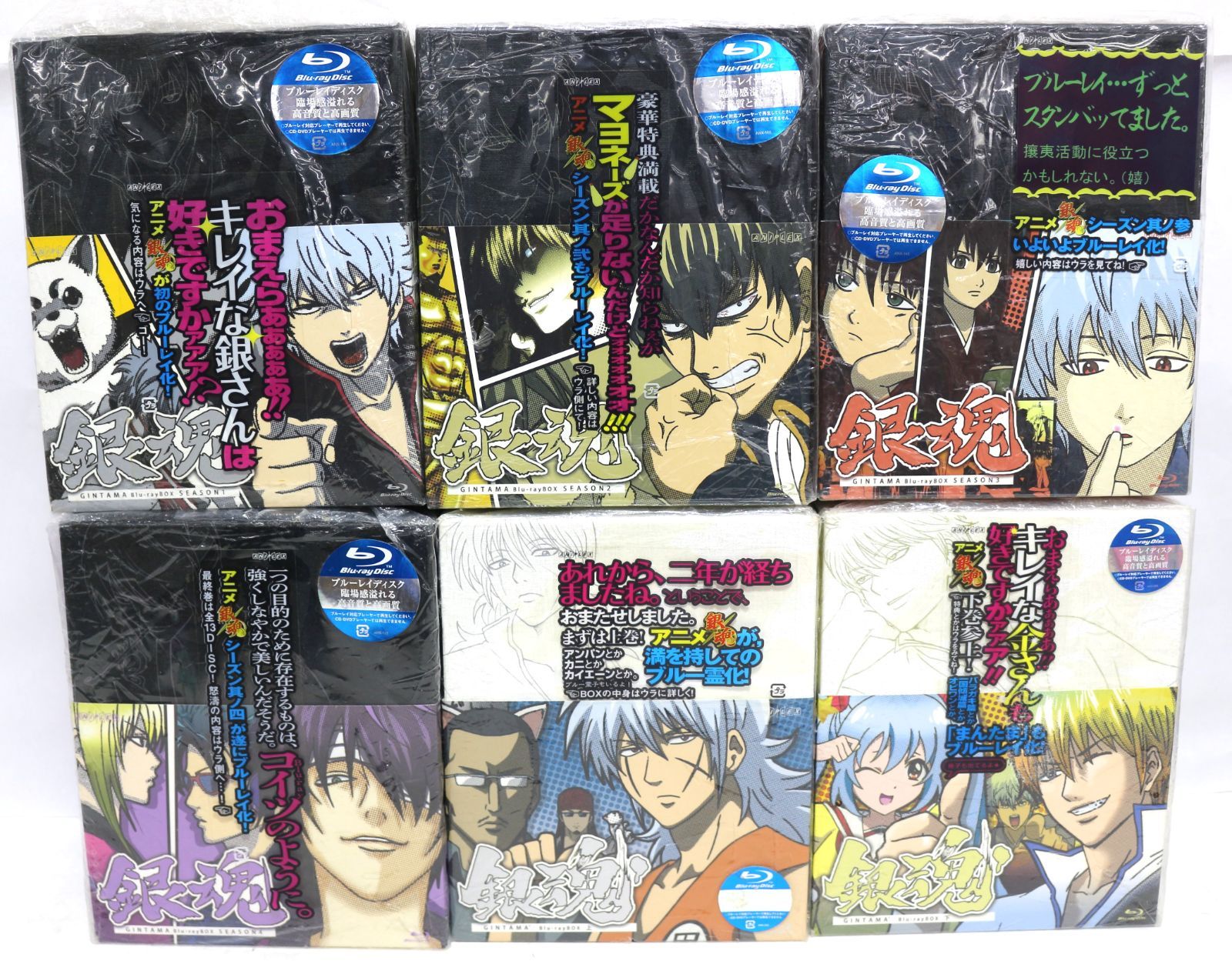 銀魂 Blu-ray BOX セット - メルカリ