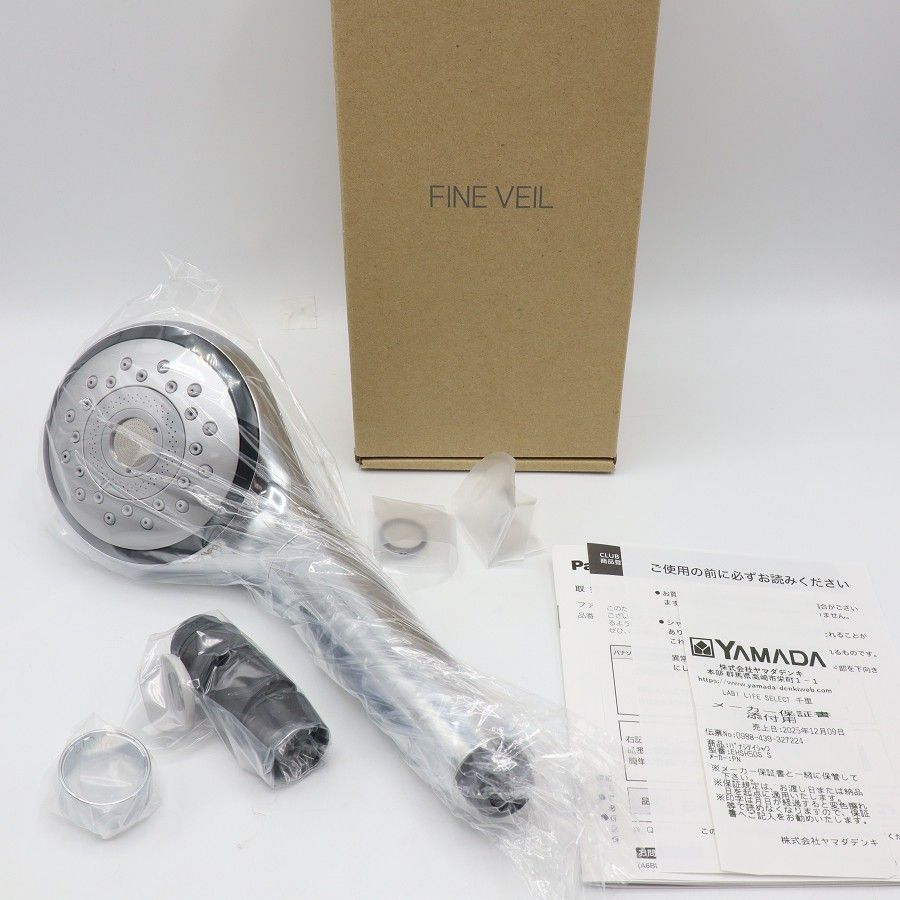 新品】パナソニック ファインベール EH-SH50-S シルバー シャワー