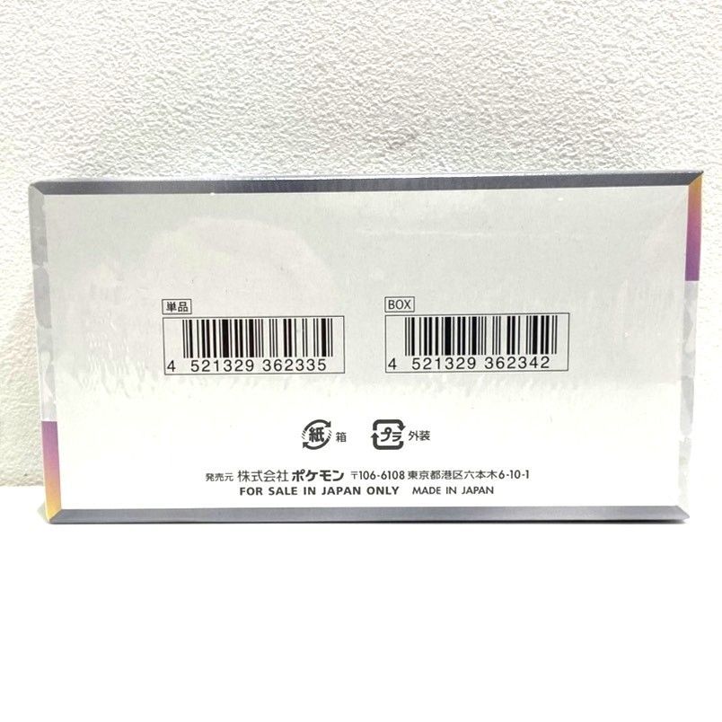 ポケモンカードゲーム スカーレット＆バイオレット 拡張パック ハイクラスパック テラスタルフェスex シュリンク付き BOX ポケカ 006861