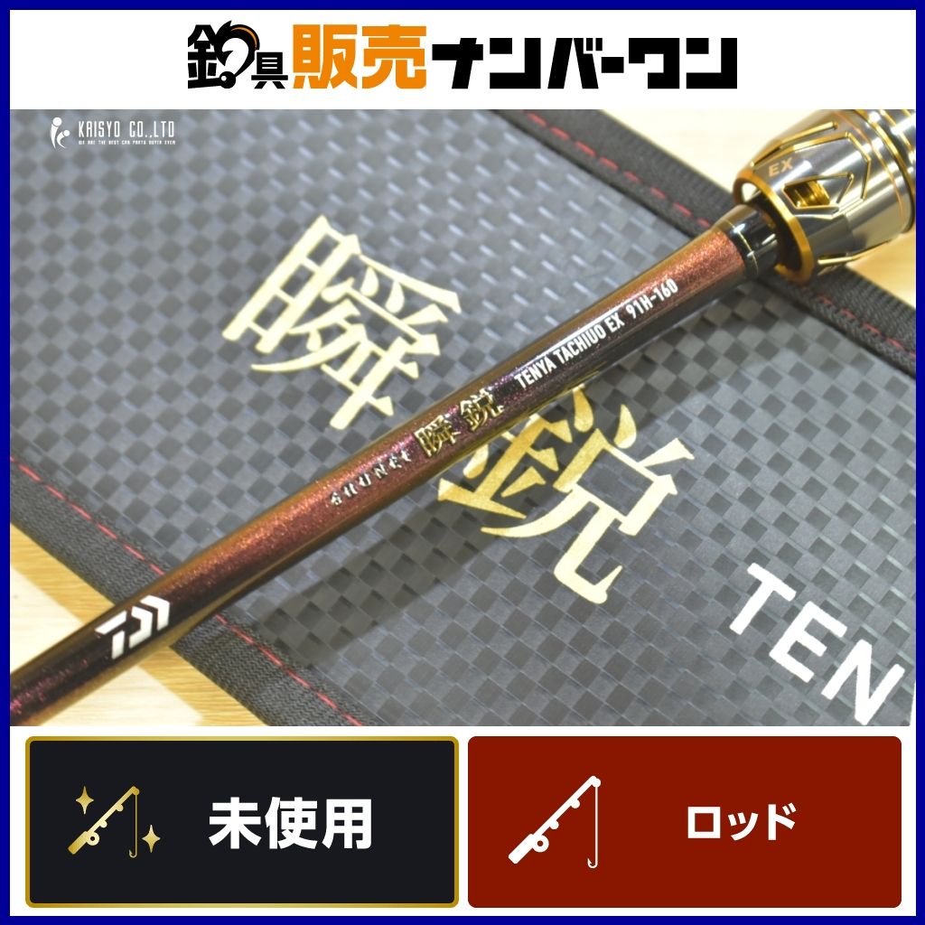 新作入荷-超特価 ダイワ 極鋭テンヤタチウオ 91H-160 【公式通販】