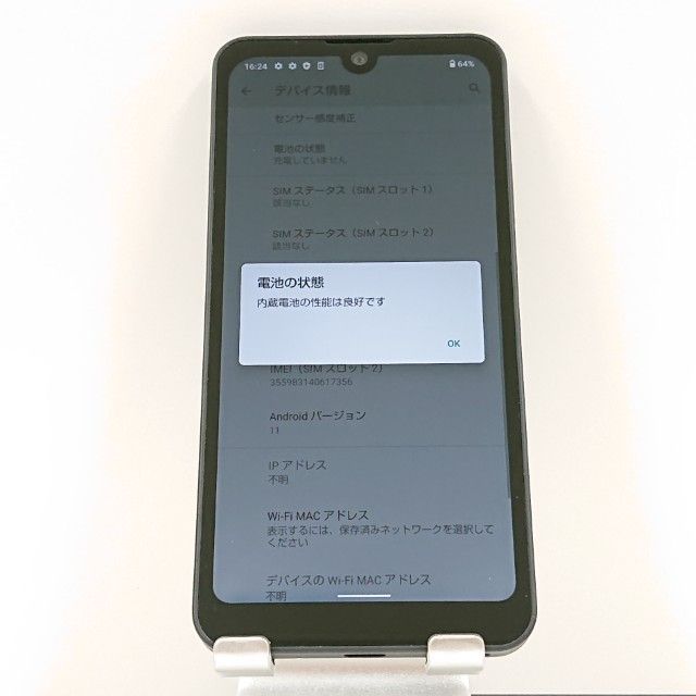 スマートフォン・携帯電話 AQUOS wish SH-M20 Rakuten チャコール 送料