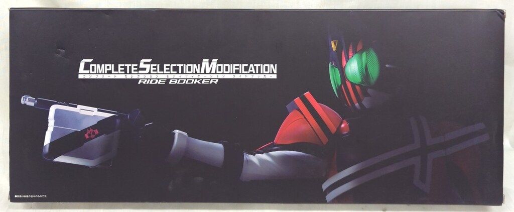 バンダイ コンプリートセレクションモディフィケイション 仮面ライダー