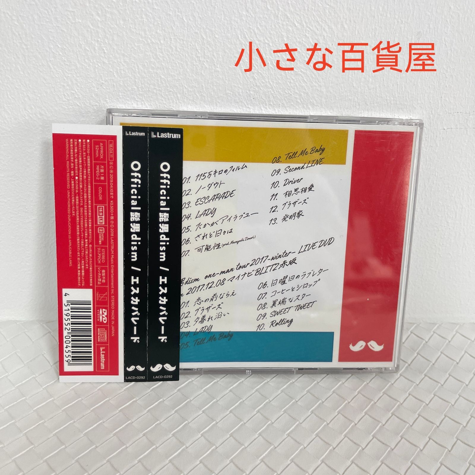 Official髭男dism エスカパレード CD+DVD 初回生産限定盤 - メルカリ