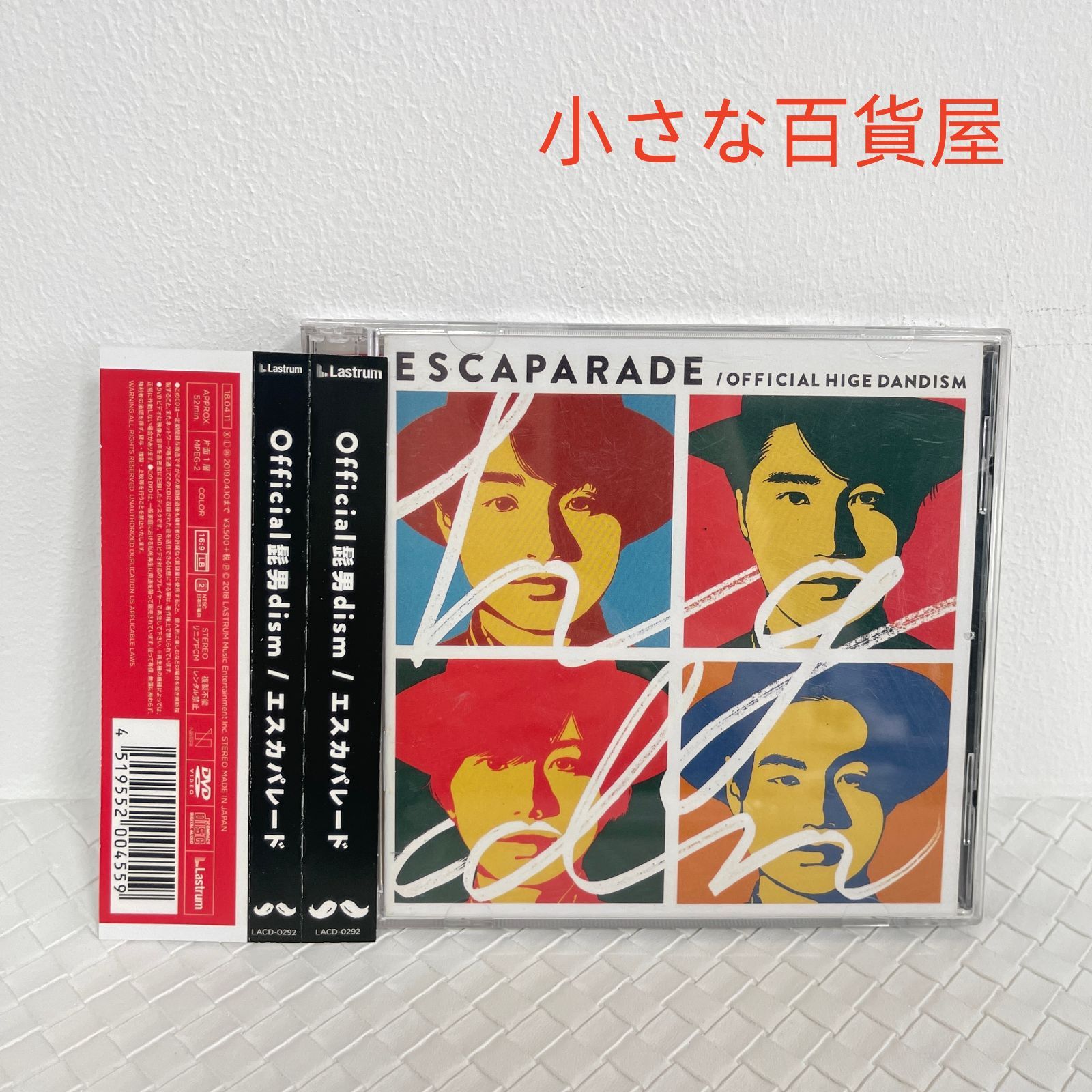 Official髭男dism エスカパレード CD+DVD 初回生産限定盤 - メルカリ