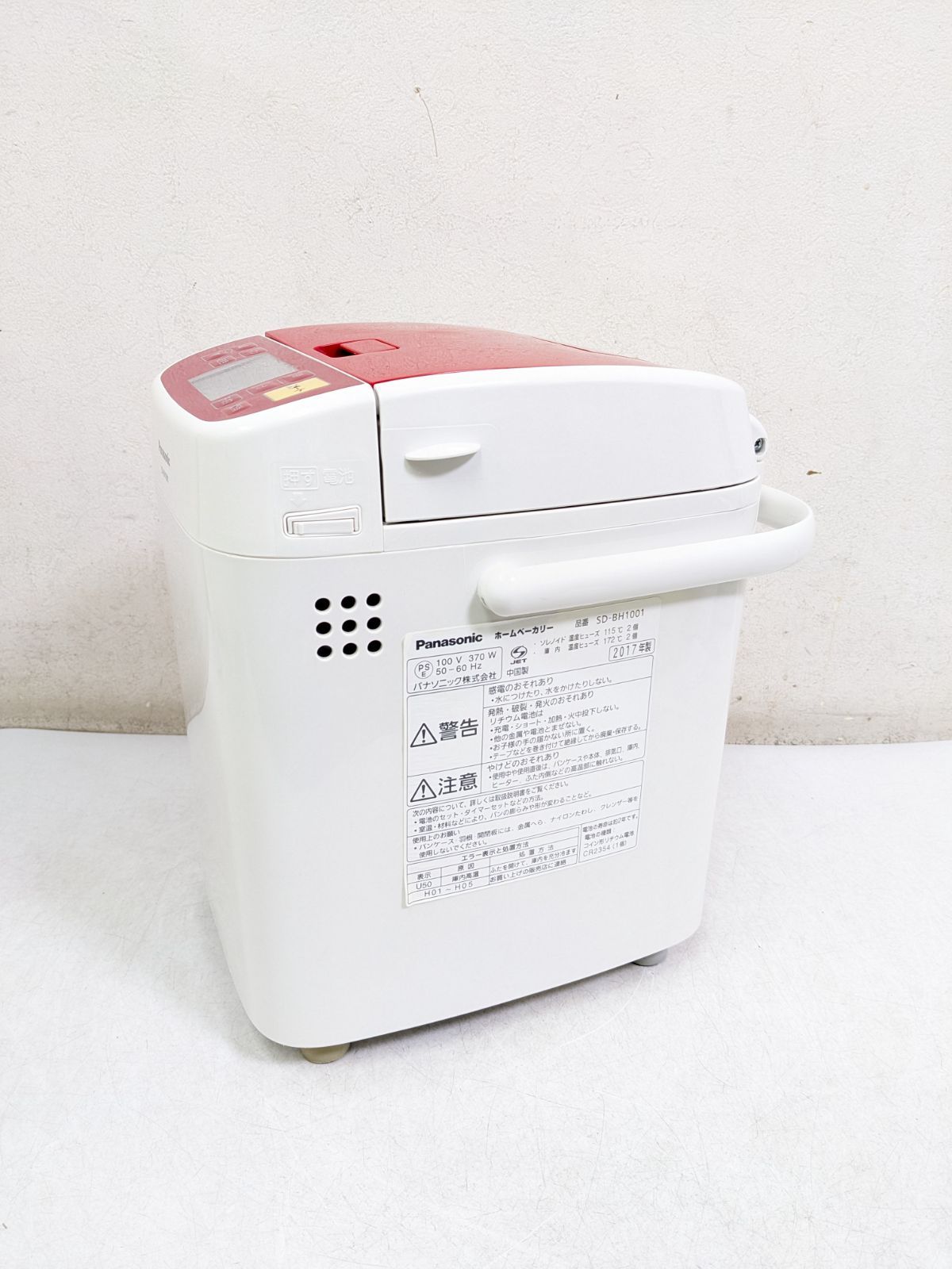 Panasonic SD-BH1001 2017年製 ホームベーカリー - メルカリ