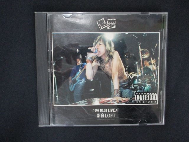 2199 レンタル版CD 1997 10.31 LIVE AT 新宿LOFT/黒夢 - メルカリ