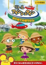 中古】 リトル・アインシュタイン (15巻セット) [レンタル落ち] [DVD