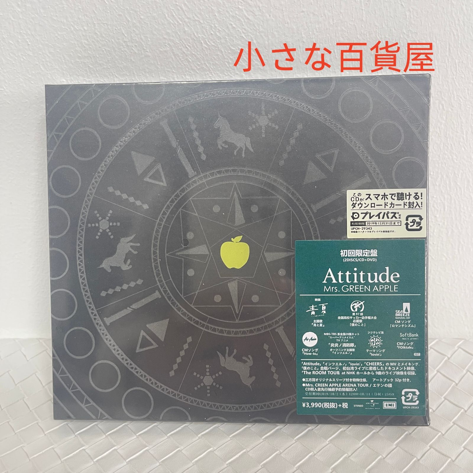 新品未開封 Mrs.GREEN APPLE 初回限定盤 Attitude - メルカリ