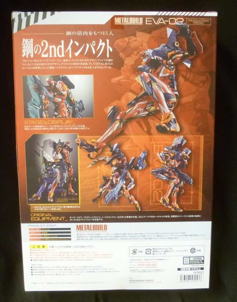バンダイ メタルビルド エヴァンゲリオン2号機 METAL BUILD エヴァンゲリオン2号機 [EVA2020] | 魂ウェブ