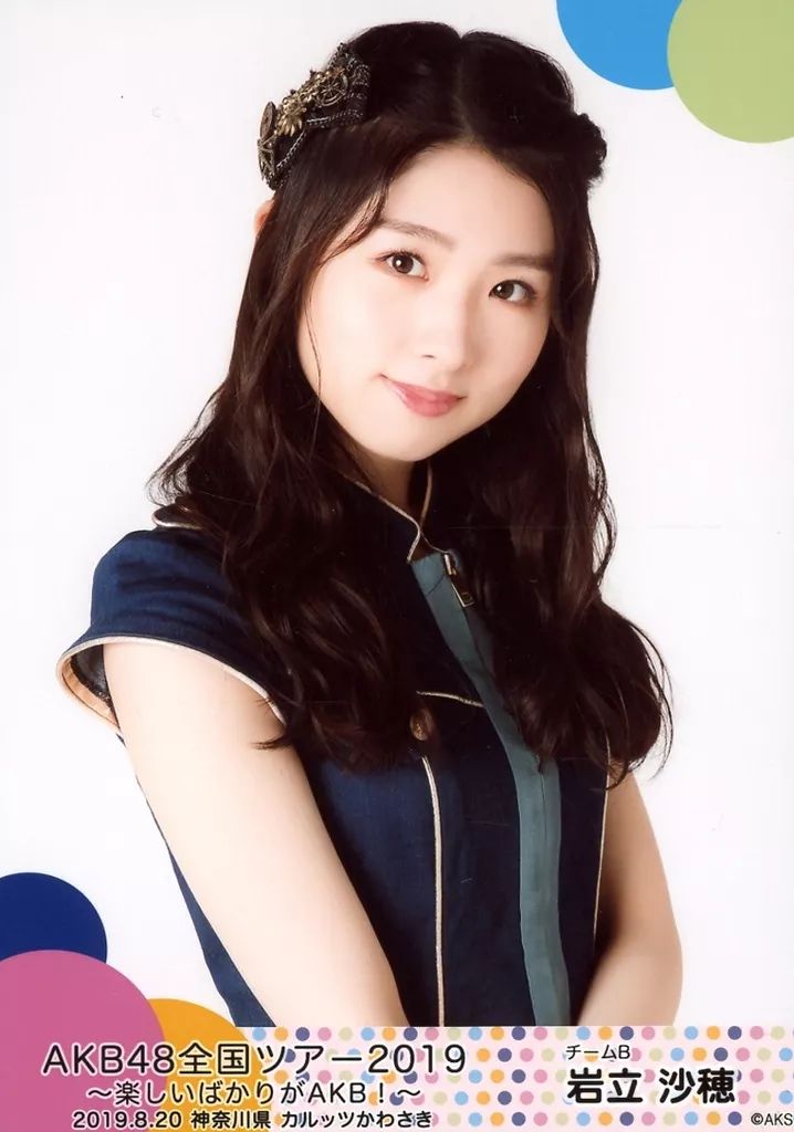 AKB グループ 生写真 (1枚50円) ② 中古】生写真(AKB48・SKE48) 岩立沙穂/バストアップ/AKB48 全国ツアー