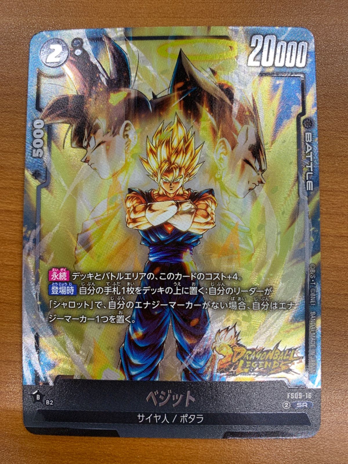 PSA10 FS09-16 ベジット パラレル デッキ フュージョンワールド