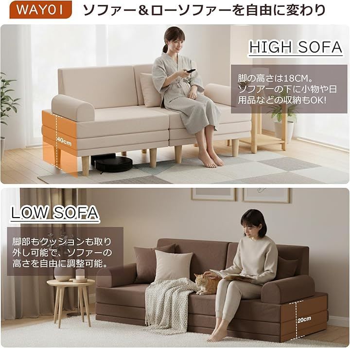 IKIFLY ソファベッド 2人掛け フロアソファ 6WAY 低い座椅子