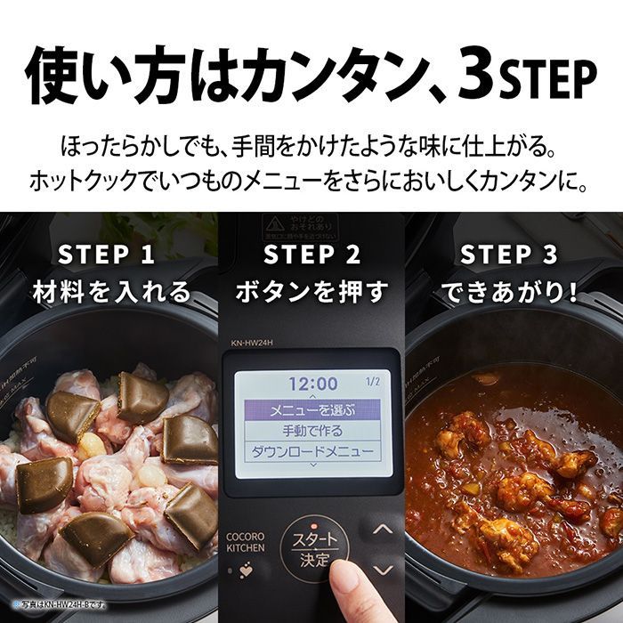 新品】シャープ 電気無水鍋 2.4L ヘルシオ ホットクック KN-HW24H-W 