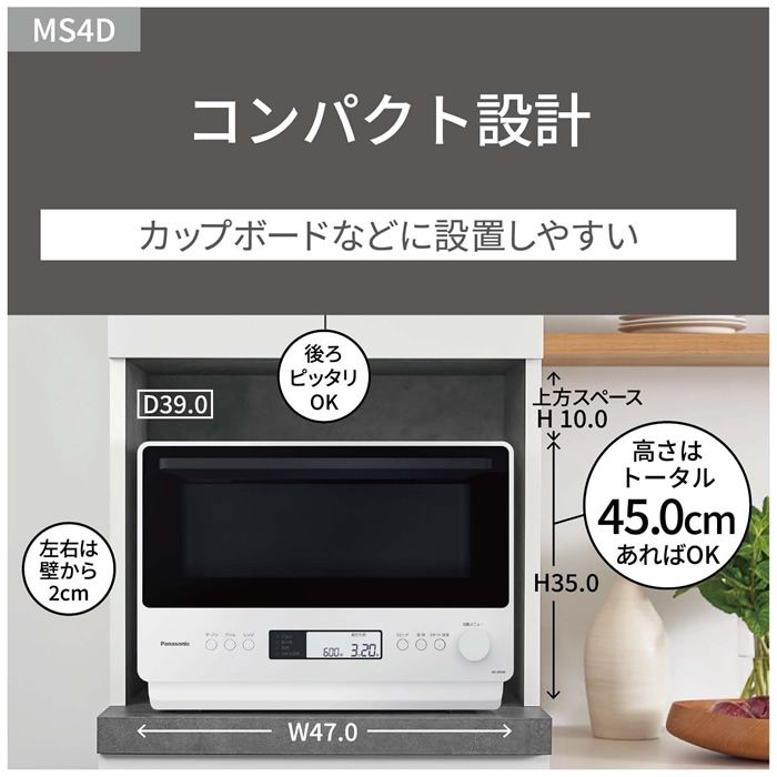 新品】パナソニック 26L オーブンレンジ NE-MS4D-K ブラック Panasonic 