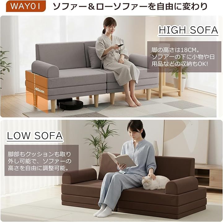 IKIFLY ソファベッド 2人掛け フロアソファ 6WAY 低い座椅子