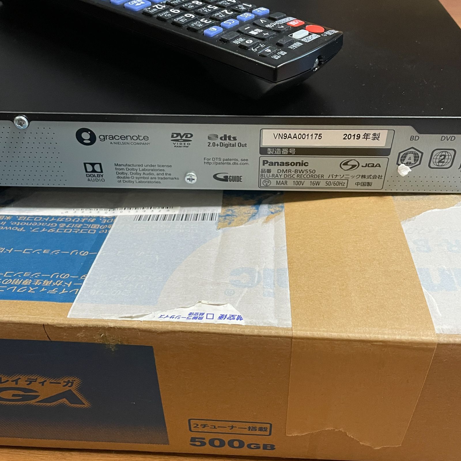 動作確認済み Panasonic BDレコーダー DMR-BW550 ブルーレイ