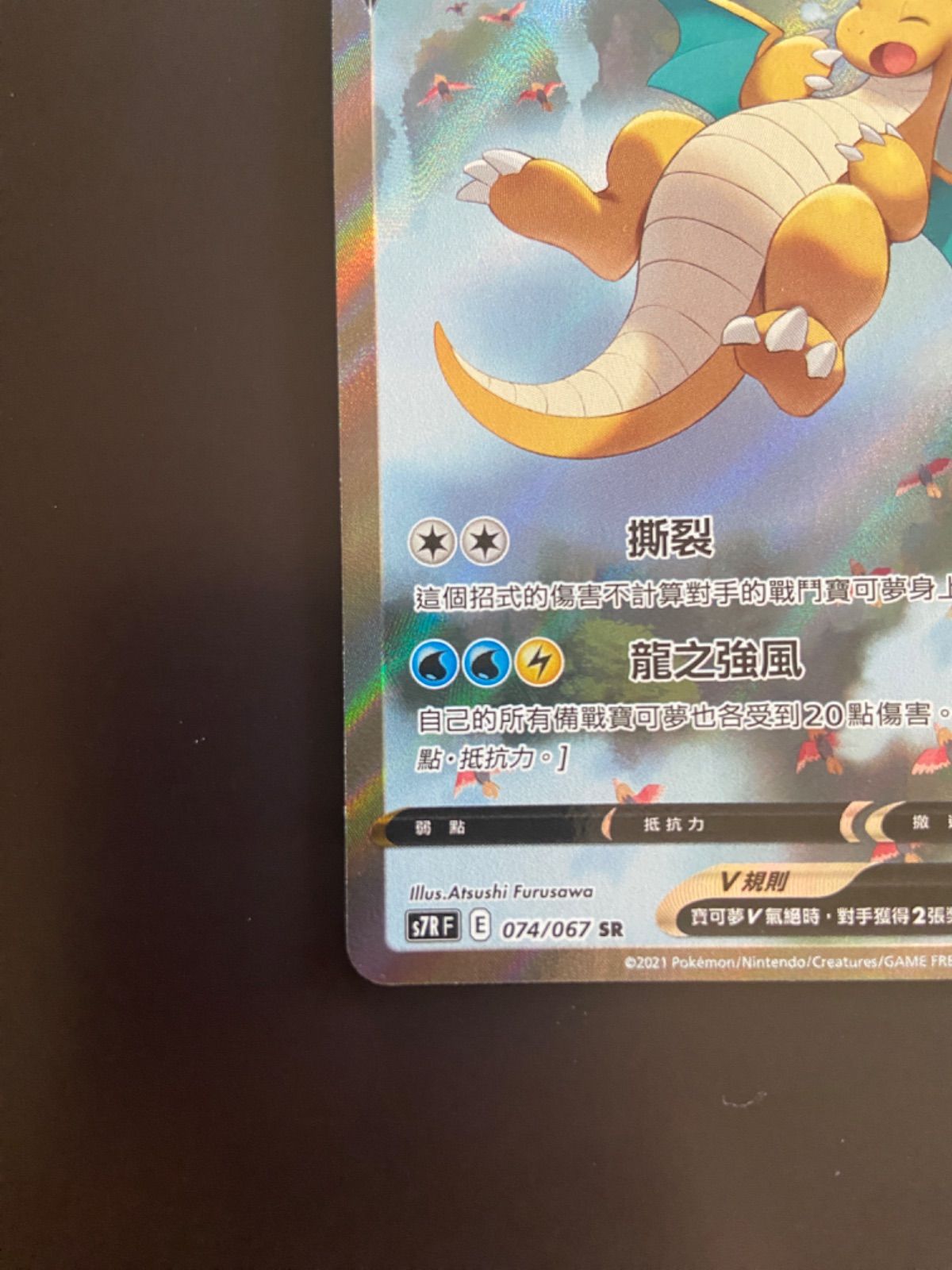 ポケモンカード S