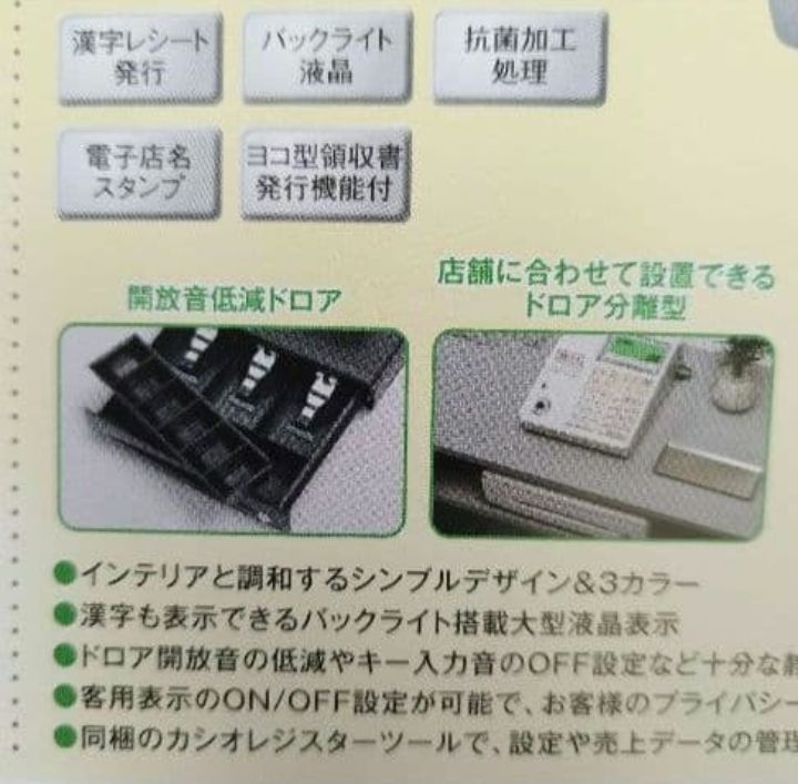 カシオレジスター TE-340/NL300 フル設定無料 130126 - メルカリ