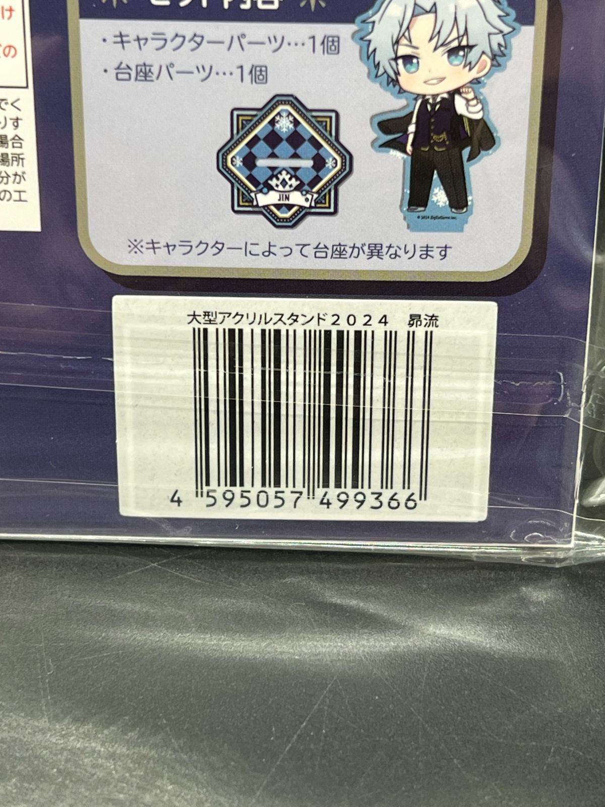 東京ディバンカー 加賀見昴流 BIGアクリルスタンドEDITION 2024 - メルカリ