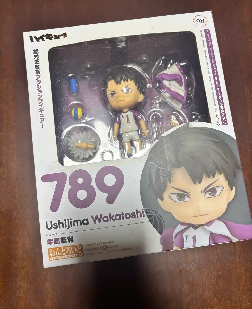 ねんどろいど　ハイキュー!! 牛島若利 ねんどろいど ハイキュー！！ 牛島若利