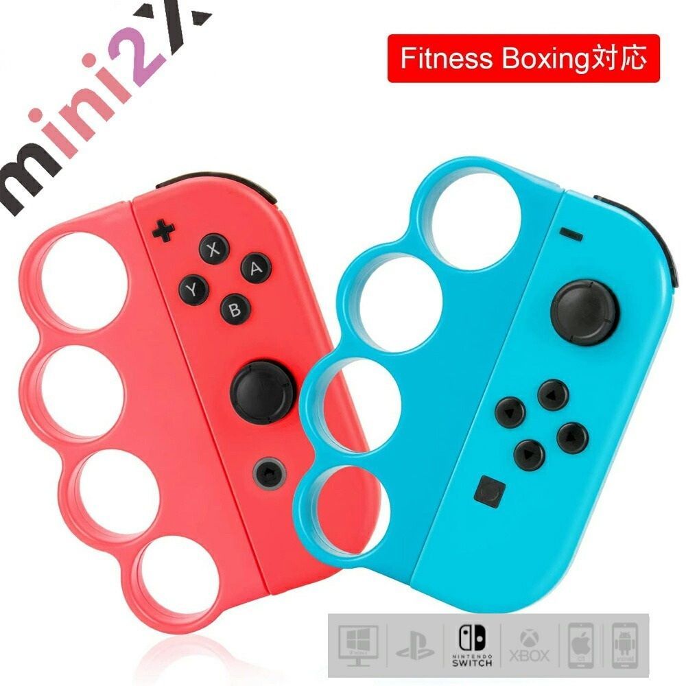 Switch 本体セット ジョイコン ハンドル2個セット リングフィットセット 選べる3色 2個セット Fit Boxing 対応 フィットボクシング2 スイッチ