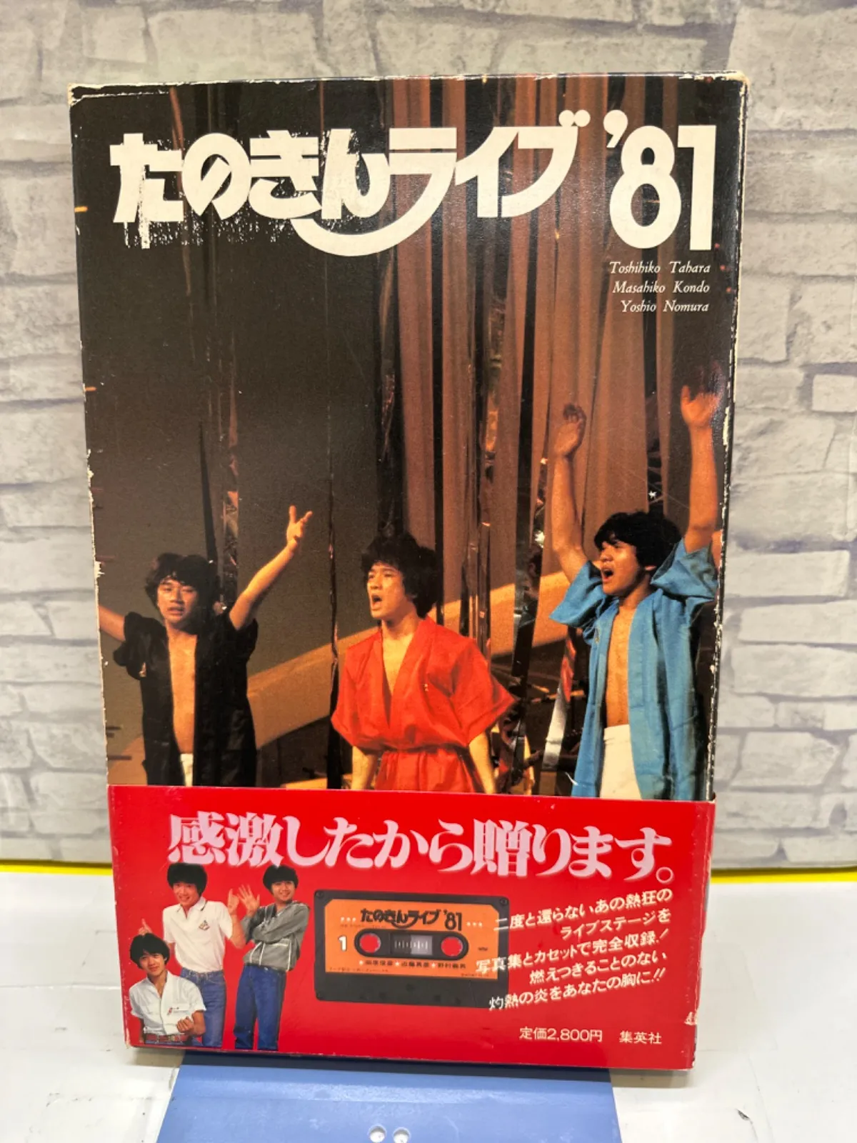 2026年最新】たのきんライブ81の人気アイテム - メルカリ