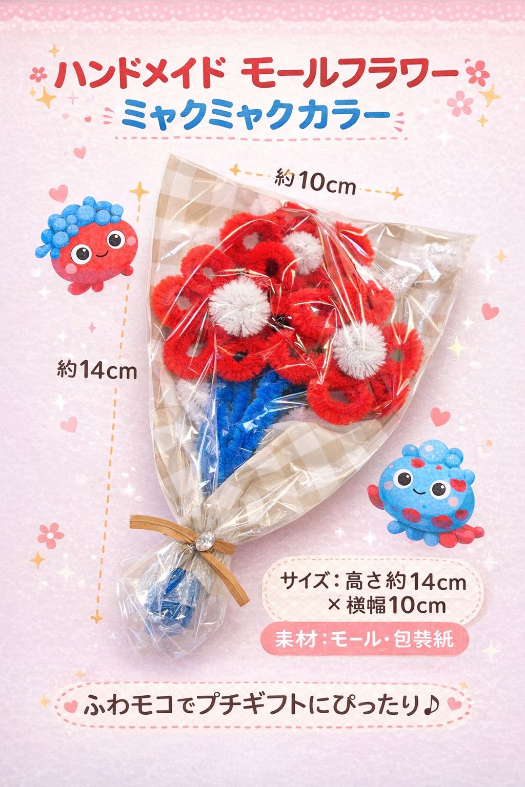 専用！！モールフラワー ブーケ 100本 専用！！モールフラワー ブーケ