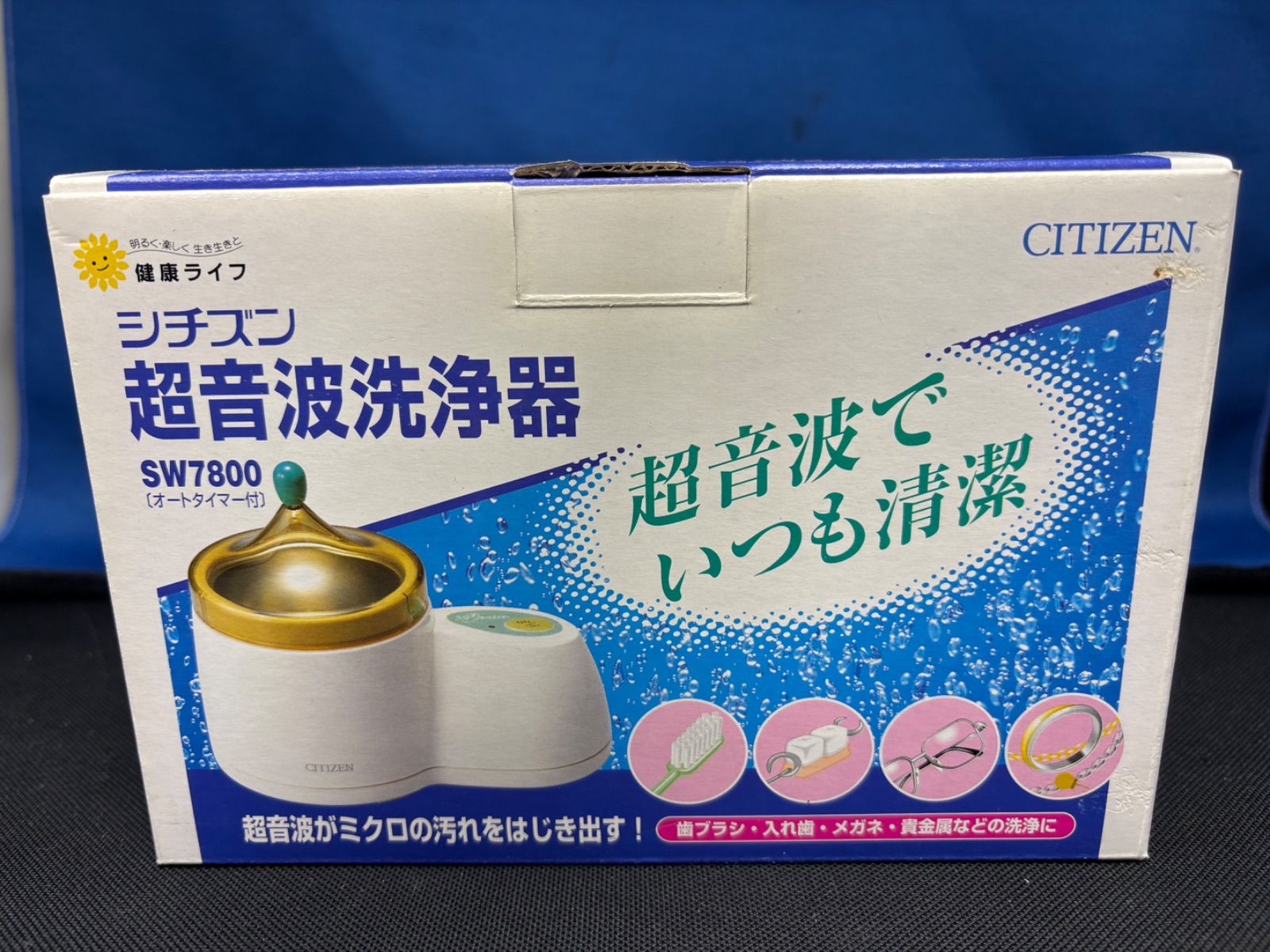☆CITIZEN 超音波洗浄器 SW7800 超音波の力で常に清潔を保つ