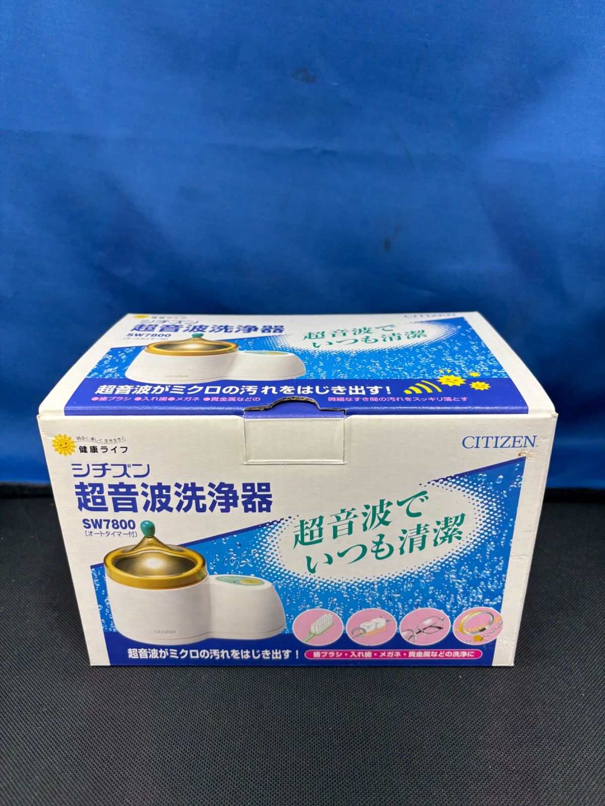 CITIZEN シチズン 超音波洗浄器 SW7800 洗浄 コンパクトサイズ