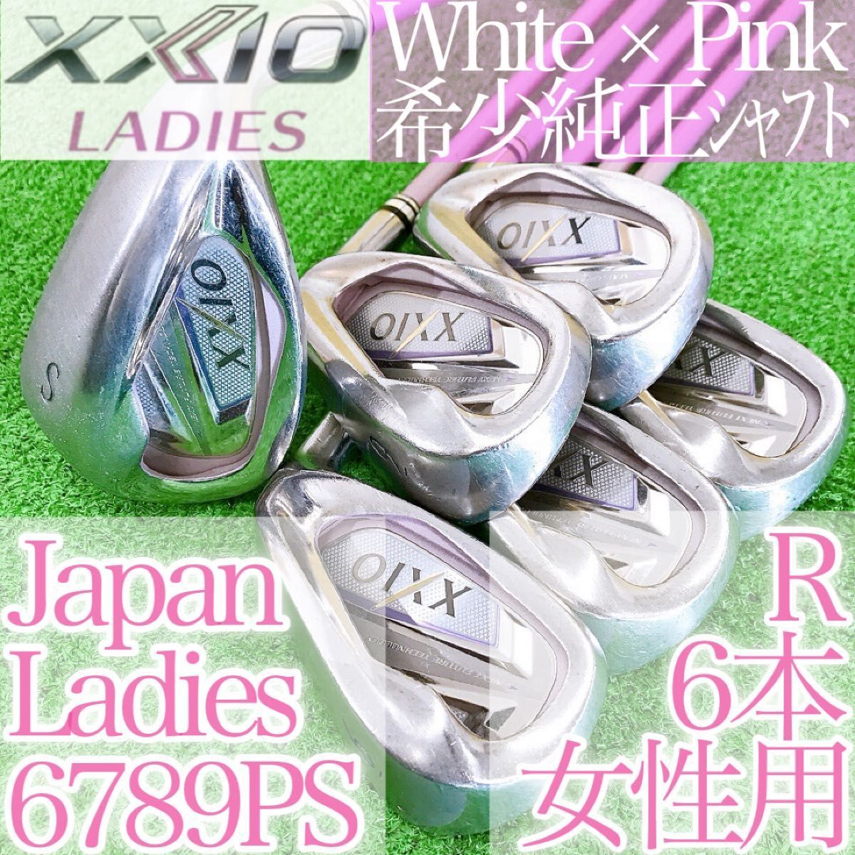 ツ88☆ゼクシオ7 6本レディースアイアンセット MP700L 女性用XXIO7代目