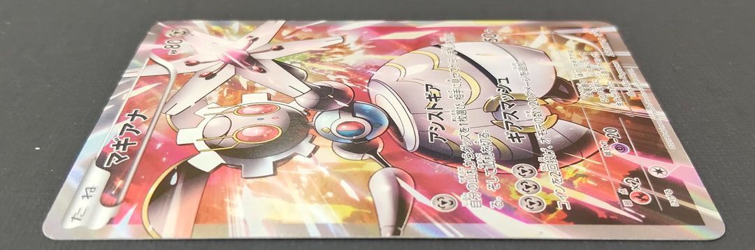 ポケモンカード マギアナ PROMO 268/XY-P ポケカ - メルカリ