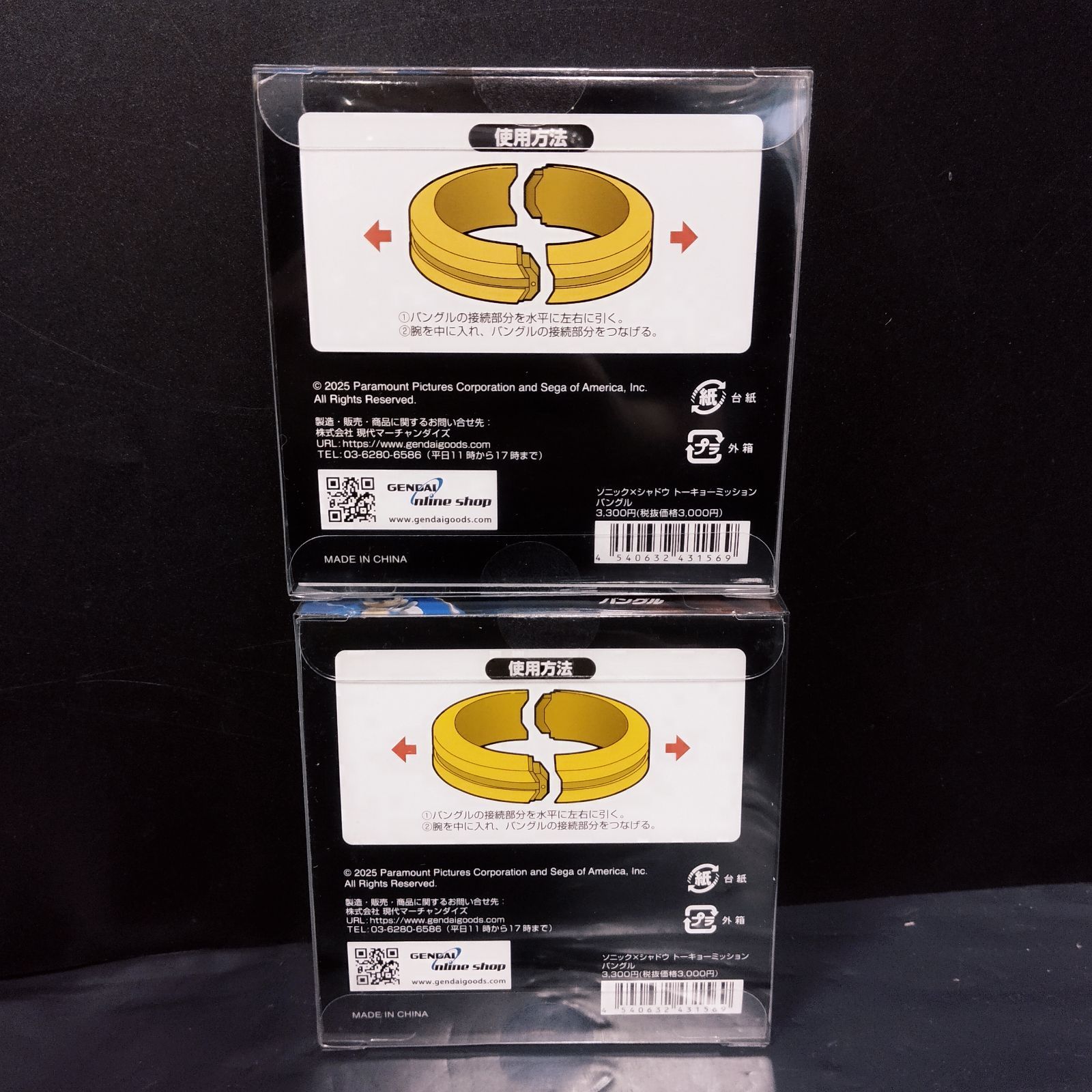 D13279】ソニック×シャドウ TOKYO MISSION バングル 2個セット - メルカリ