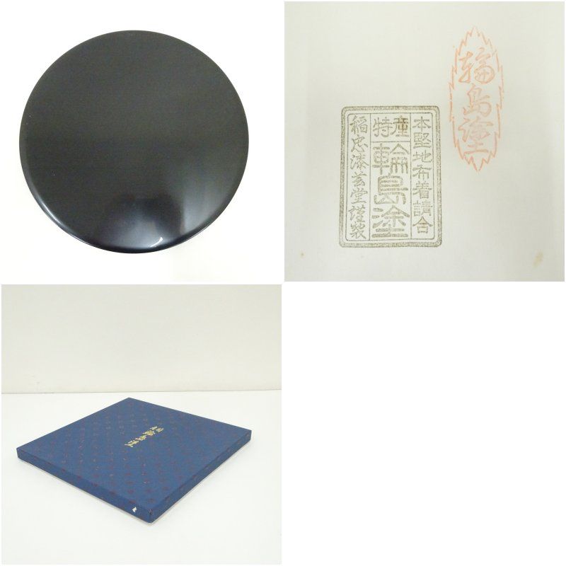 輪島塗 稲忠漆芸堂謹製 菖蒲蒔絵丸盆（箱付） 和食器 おしゃれ 茶道具