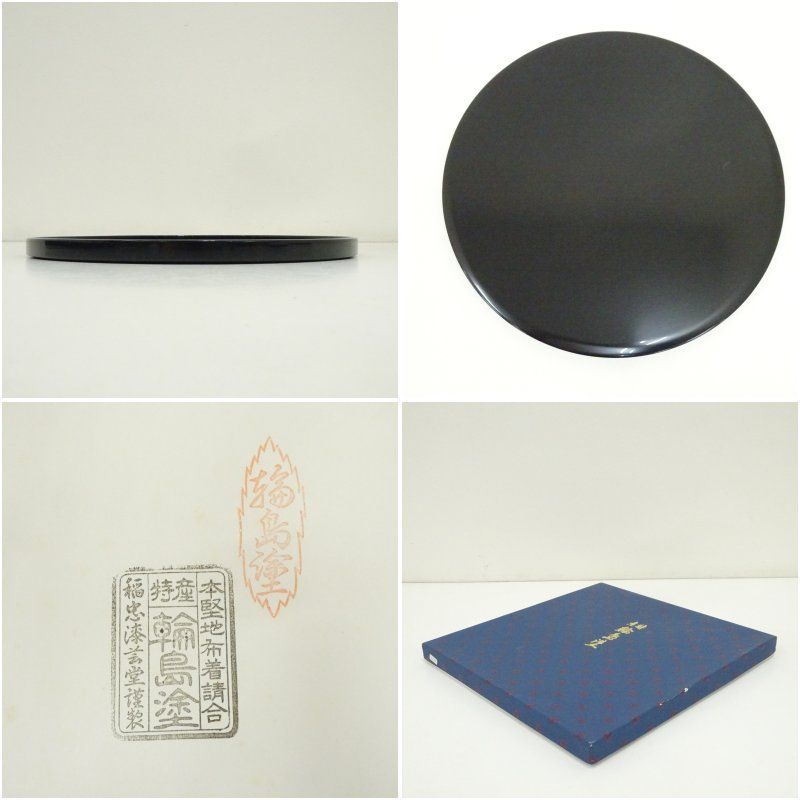 輪島塗 稲忠漆芸堂謹製 菖蒲蒔絵丸盆（箱付） 和食器 おしゃれ 茶道具