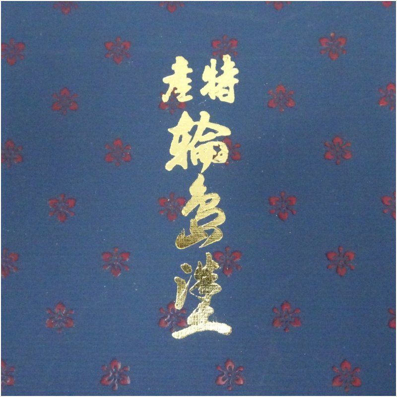 輪島塗 稲忠漆芸堂謹製 菖蒲蒔絵丸盆（箱付） 和食器 おしゃれ 茶道具