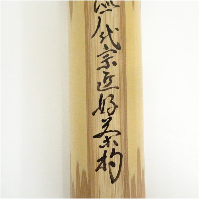 表千家流 歴代茶杓13本 茶道 茶道具 おしゃれ 抹茶 茶しゃく 茶匙 茶