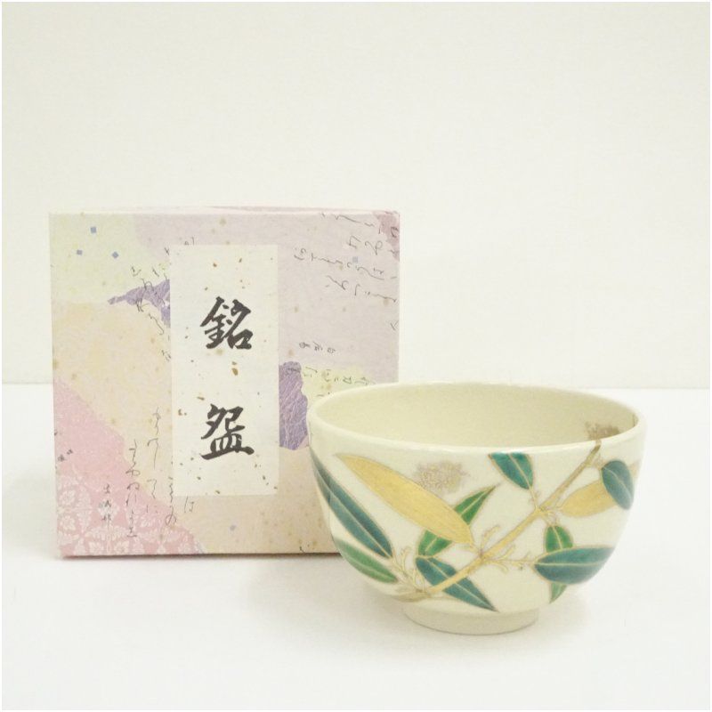 京焼 前田宝泉造 色絵笹茶碗（箱付） 茶道 抹茶 おしゃれ 抹茶茶碗