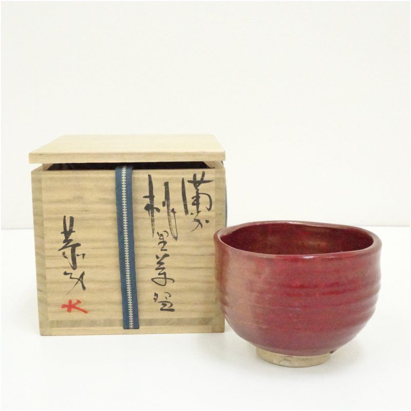 桃里窯 藤原恭助（敬介）造 備前桃里茶碗（共箱） 茶道 抹茶 おしゃれ