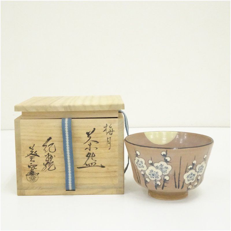 【茶道具】二代 寒川栖豊 紀州焼 葵窯 茶碗　数印尽 八八八】紀州焼 葵窯 二代 寒川栖豊 森 茶碗 ◇共