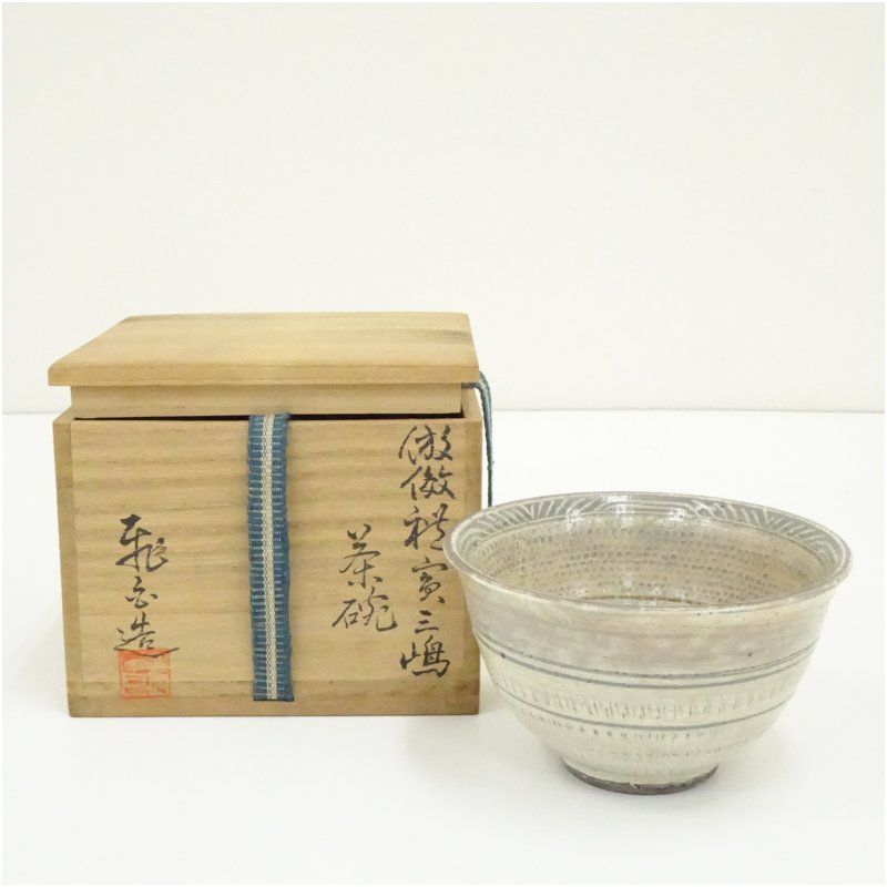 三浦飛白造 三島茶碗（共箱） 茶道 抹茶 おしゃれ 抹茶茶碗 抹茶碗 和