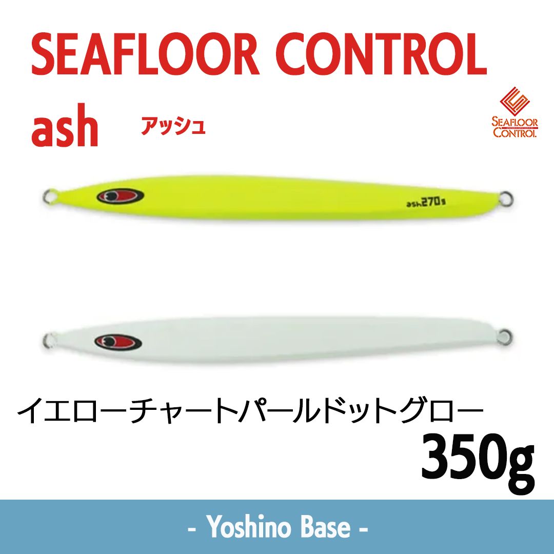 在庫限り特価 新品未使用】シーフロアーコントロール SEAFLOOR CONTROL