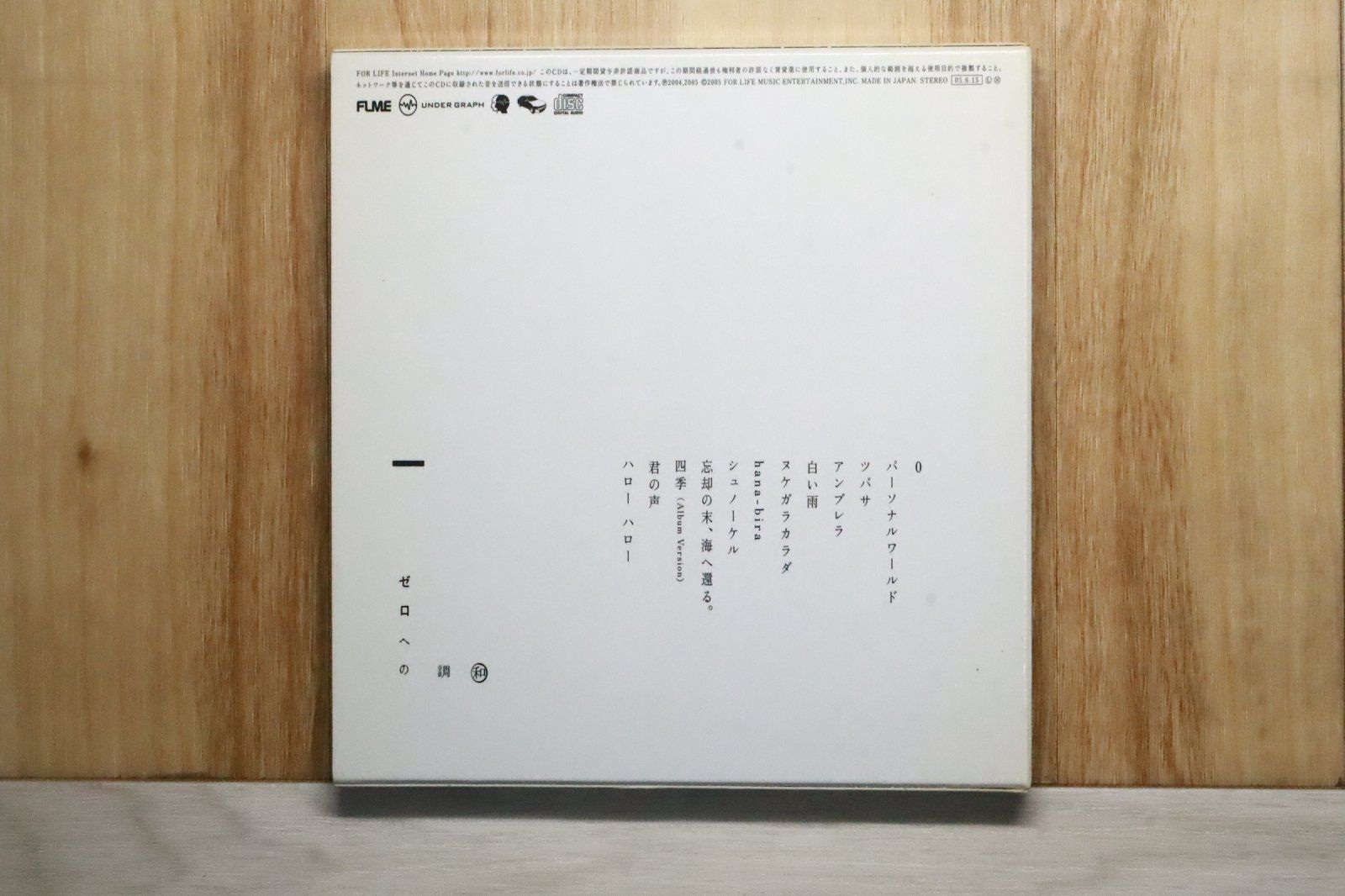 アンダーグラフ CD　13枚 Amazon.co.jp: ゼロへの調和 - アンダーグラフ: ミュージック