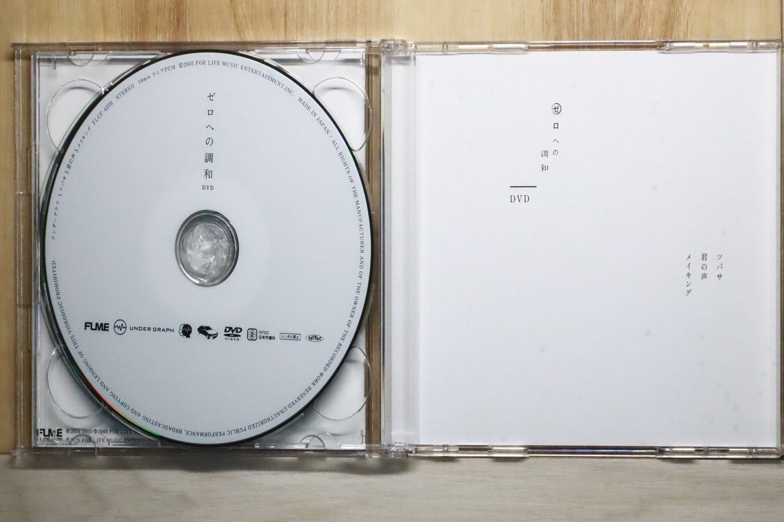 アンダーグラフ CD　13枚 国内盤CD☆アンダーグラフ/Under Graph□ ゼロへの調和(初回限定盤